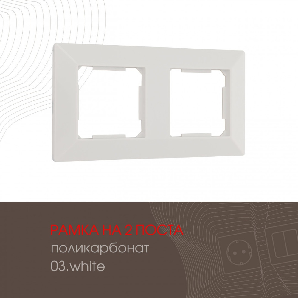 Arte Milano Рамка am-503.03 503.03-2.white 