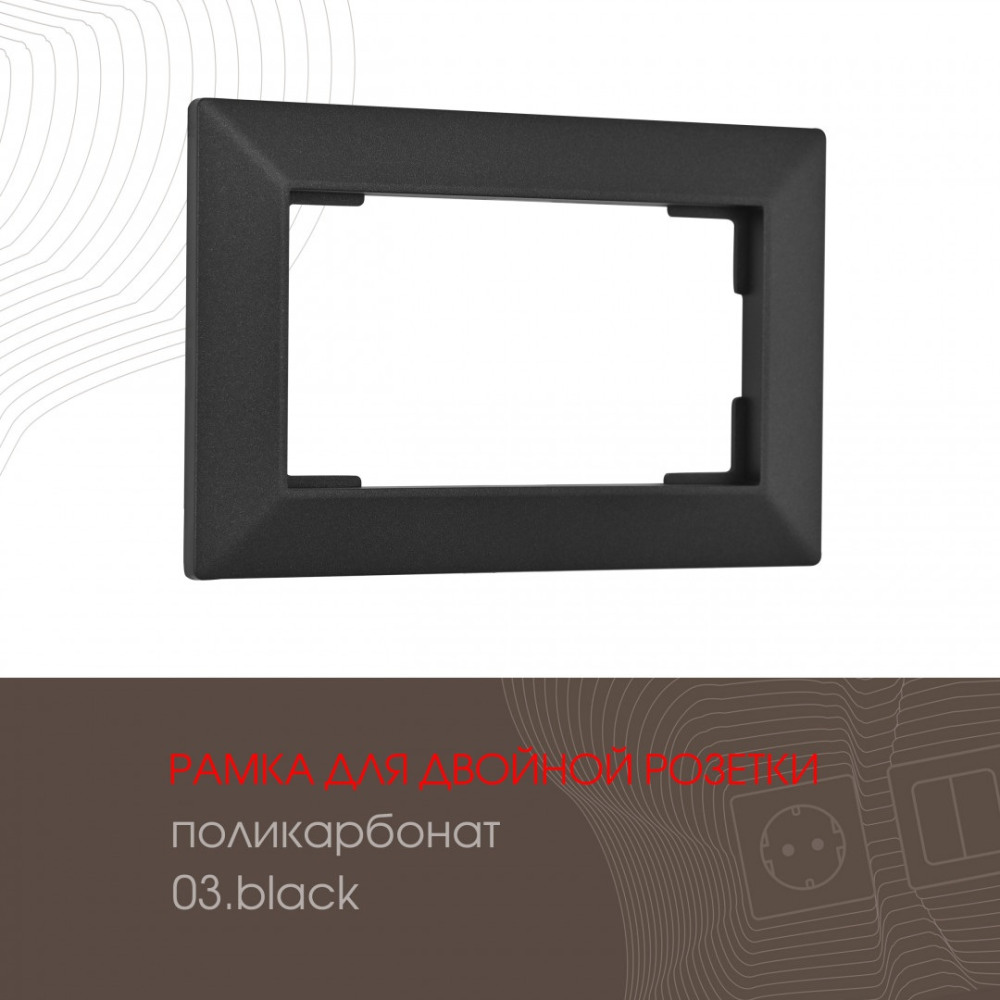 Arte Milano Рамка am-503.03 503.03-double.black 