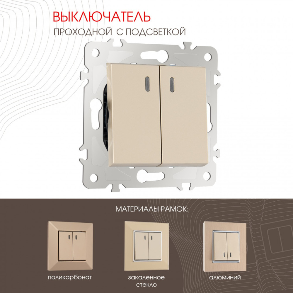 Выключатель am-203 203.33-2.shampan 