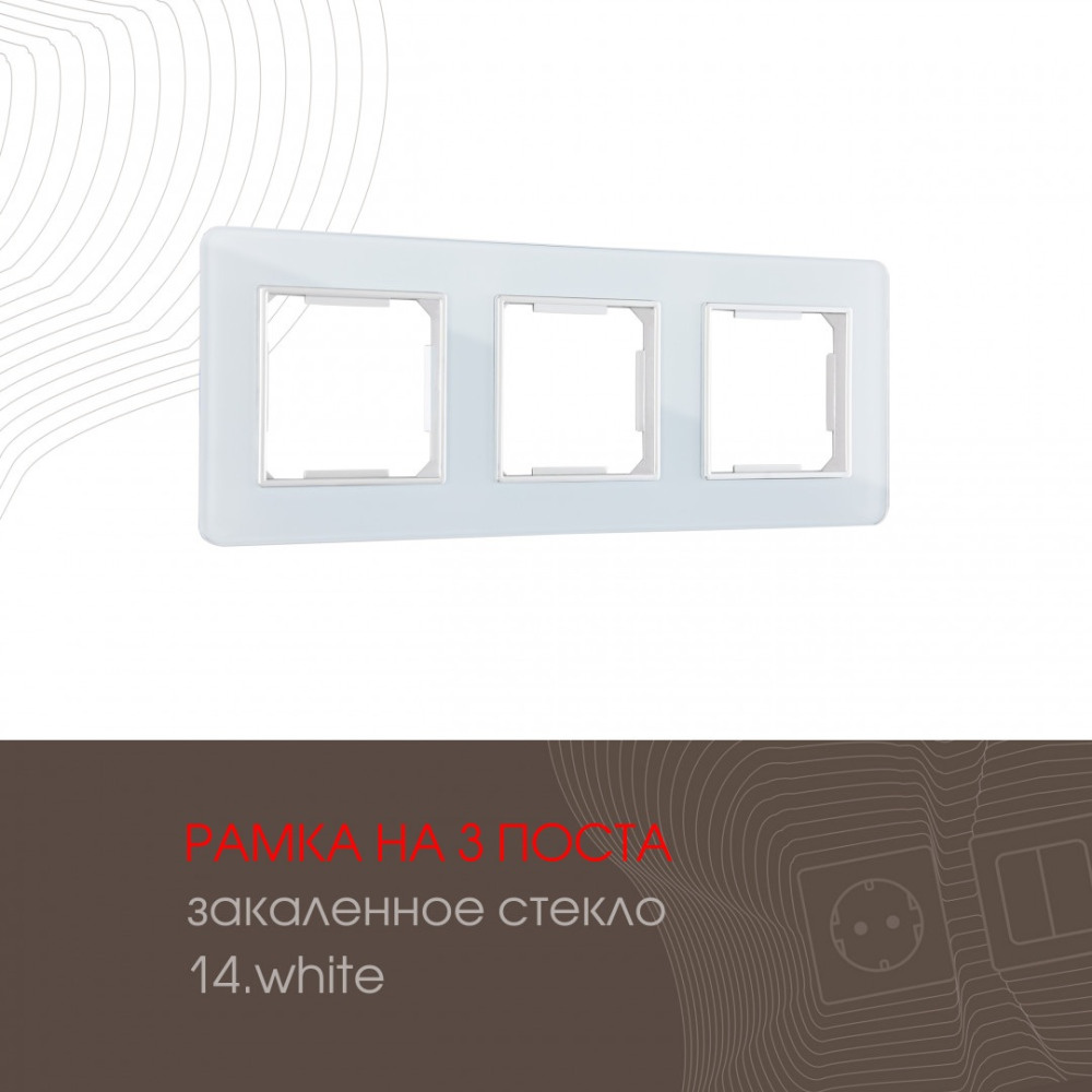 Arte Milano Рамка am-503.14 503.14-3.white 