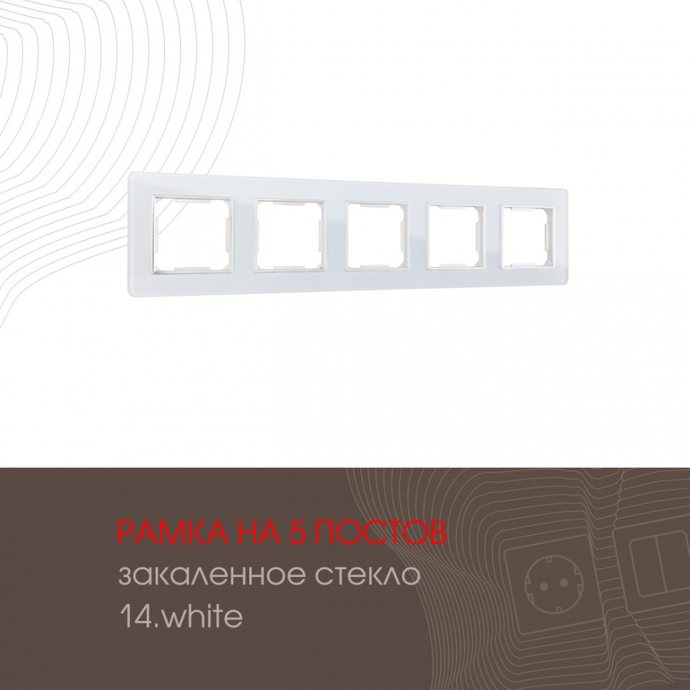 Arte Milano Рамка am-503.14 503.14-5.white 