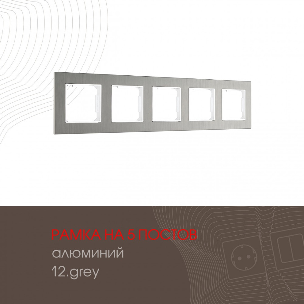 Arte Milano Рамка am-503.12 503.12-5.grey 