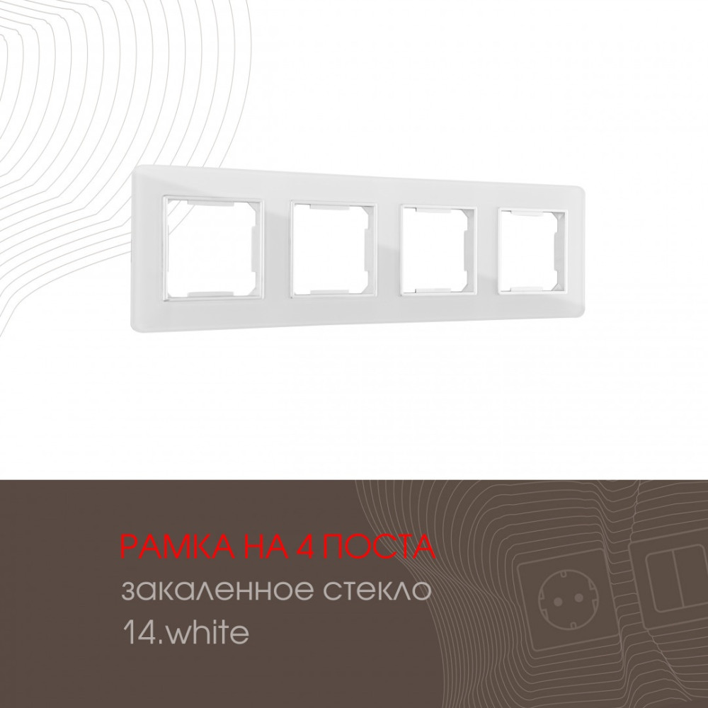 Arte Milano Рамка am-503.14 503.14-4.white 