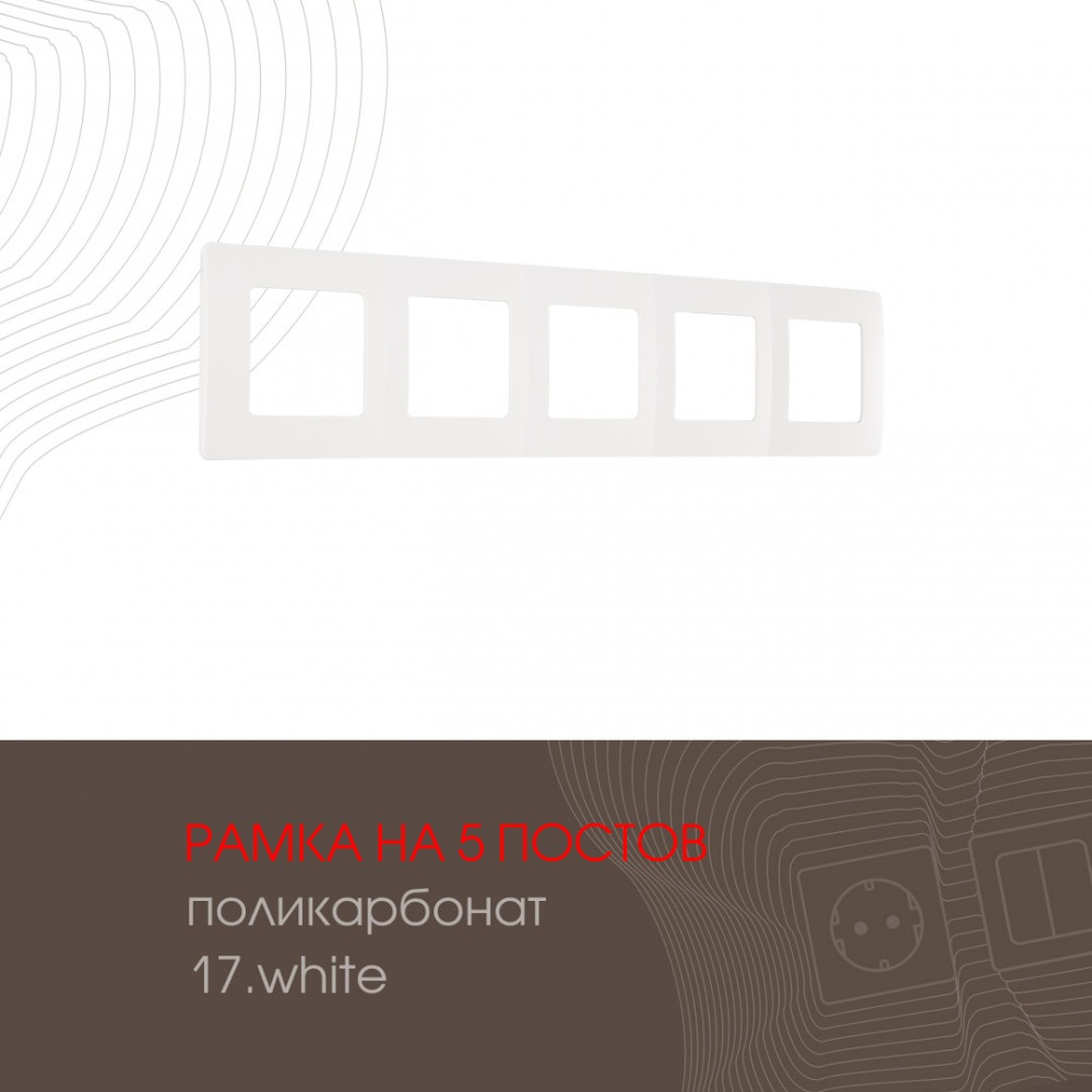 Arte Milano Рамка am-517.17 517.17-5.white 