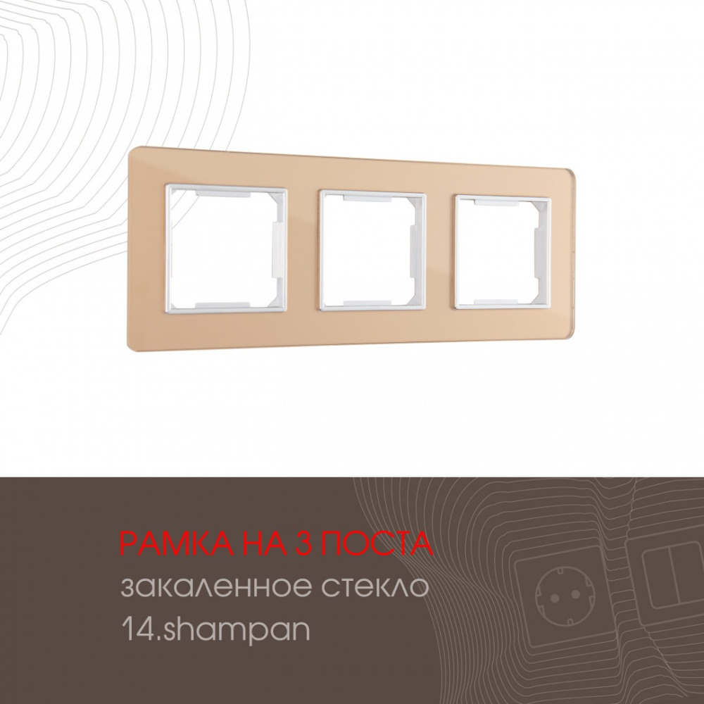 Arte Milano Рамка am-503.14 503.14-3.shampan 