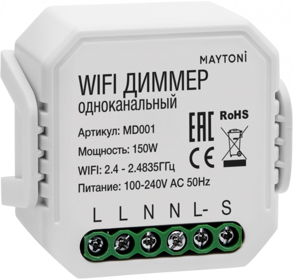 Диммер Wi-Fi Модуль MD001 