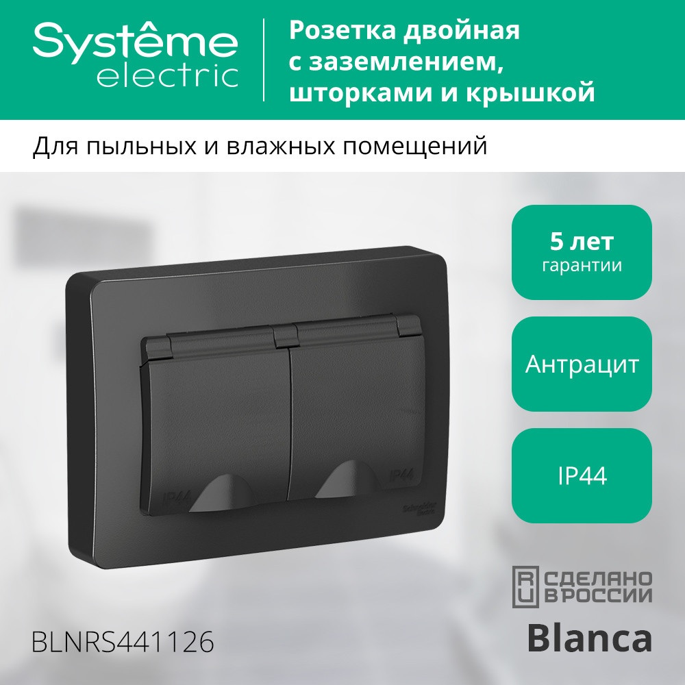 Systeme Electric Розетка Blanca BLNRS441126 