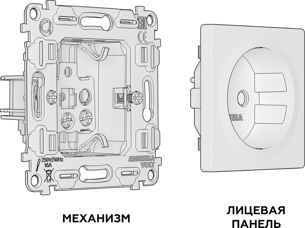 Ambrella Volt Розетка QUANT MA637010 