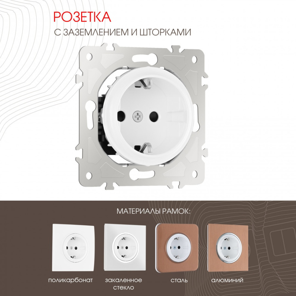 Розетка am-202 202.40-1.white 