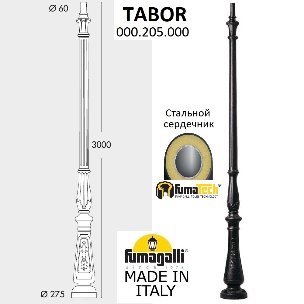 Столб Tabor 000.205.000.A0 