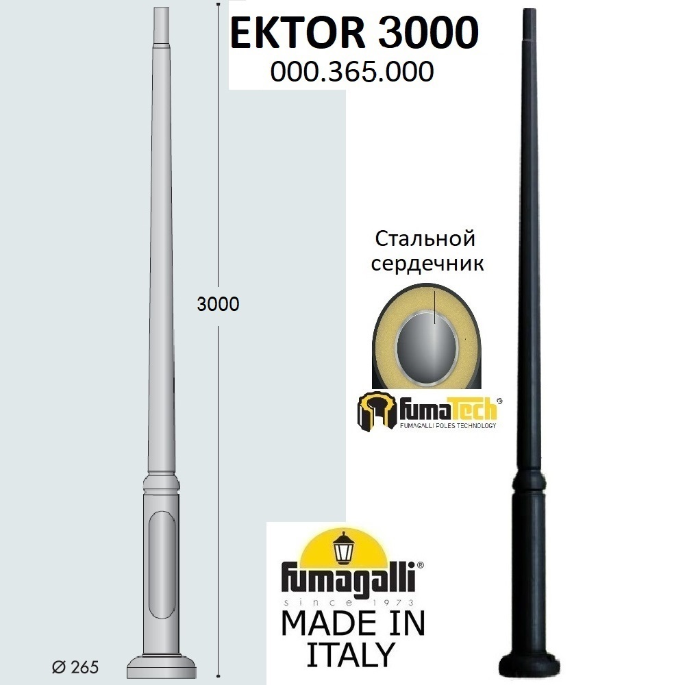Fumagalli Столб для уличного светильника  000.365.000.A0 