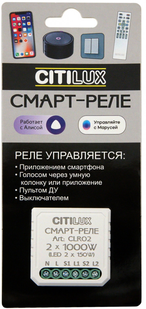 Модуль Смарт CLR02 