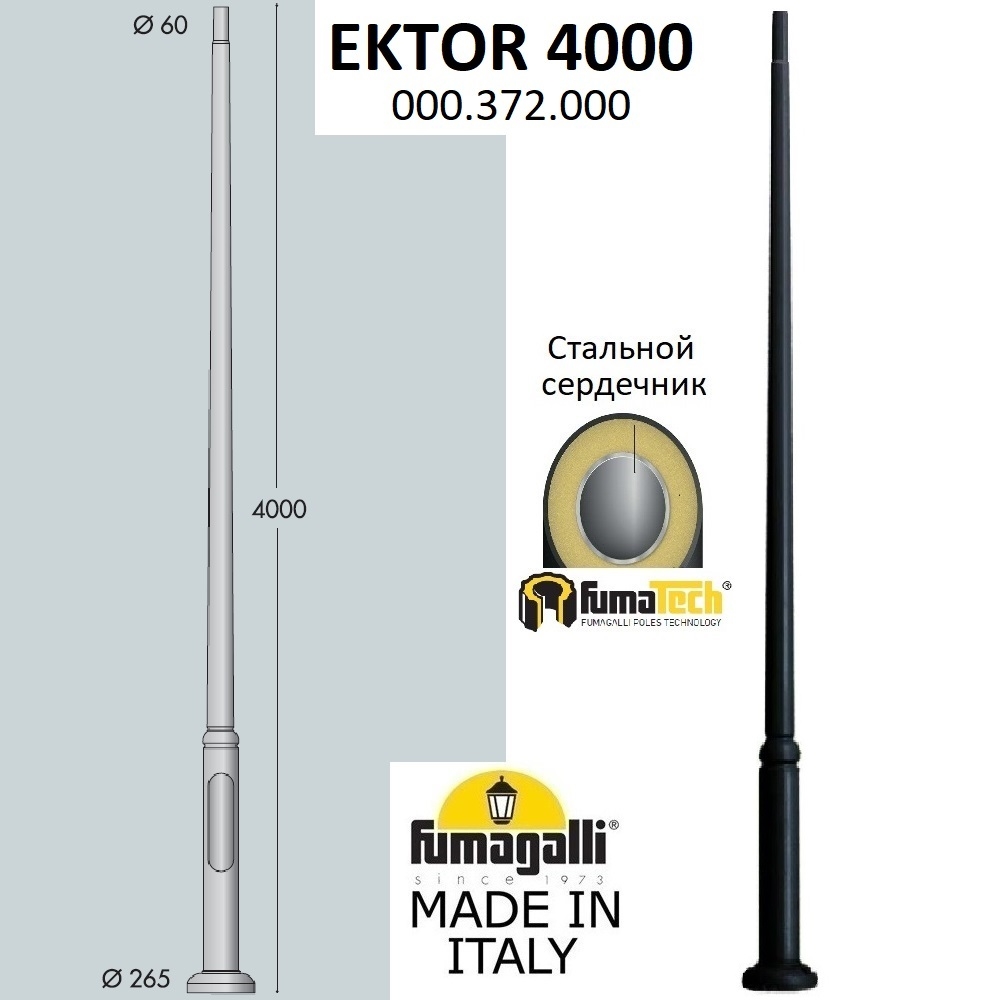 Столб Ektor 000.372.000.A0 