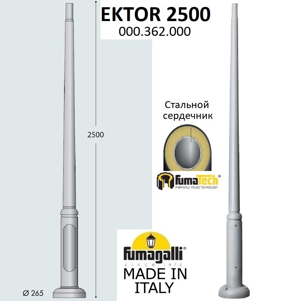 Столб Ektor 000.362.000.L0 