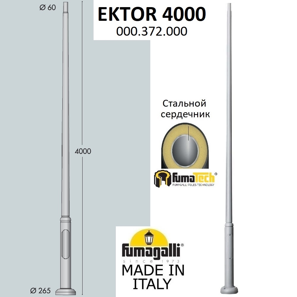 Столб Ektor 000.372.000.L0 