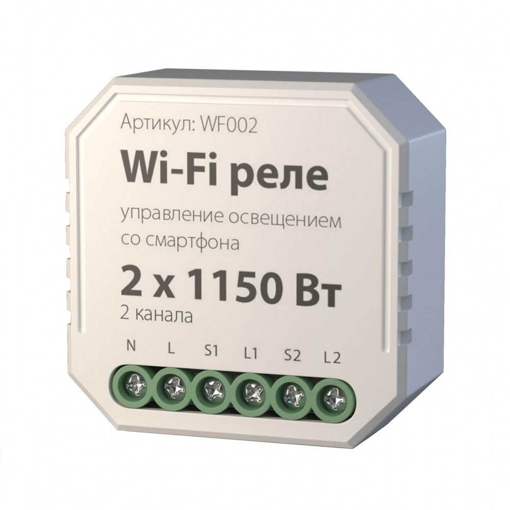 Wi-Fi реле WF WF002 