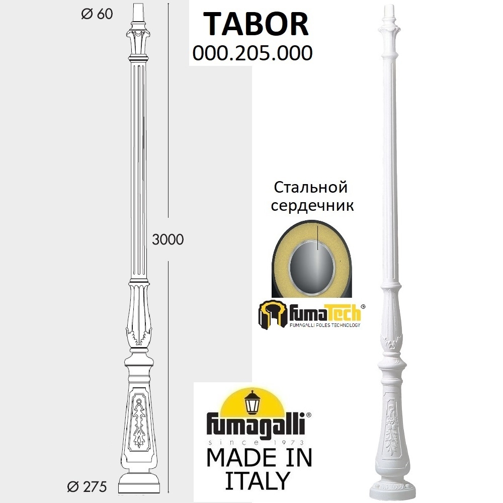 Столб Tabor 000.205.000.W0 