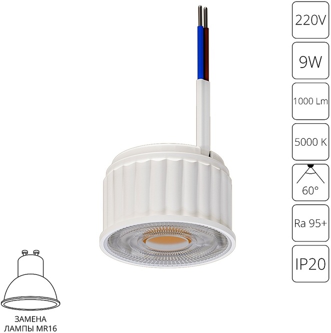 Arte Lamp Светодиодный модуль Ore A22190-5K 