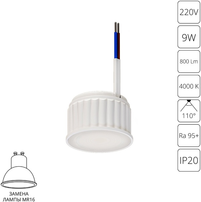 Arte Lamp Светодиодный модуль Ore A23090-4K 