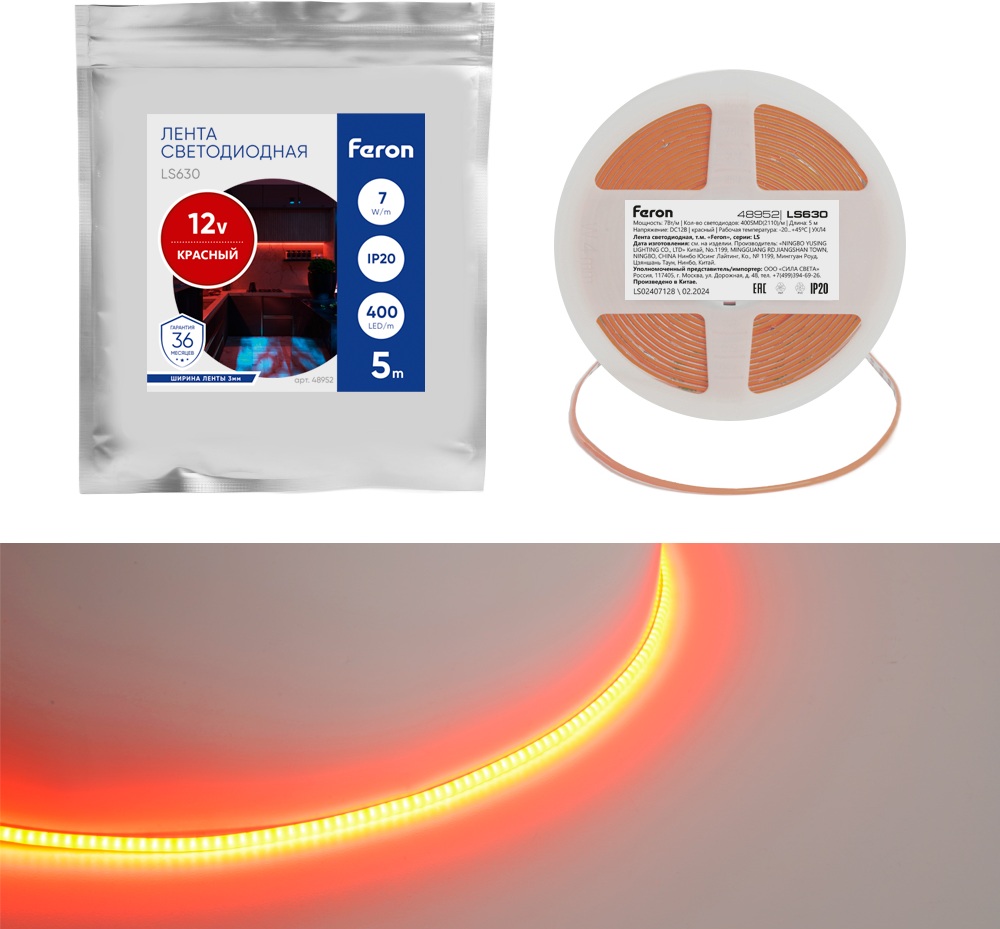 Feron Светодиодная лента LS630 48952 