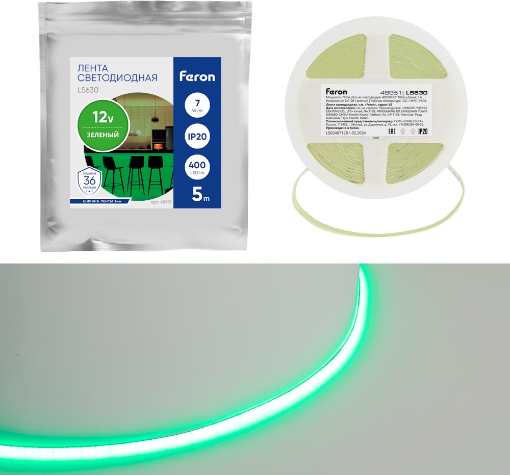 Feron Светодиодная лента LS630 48951 