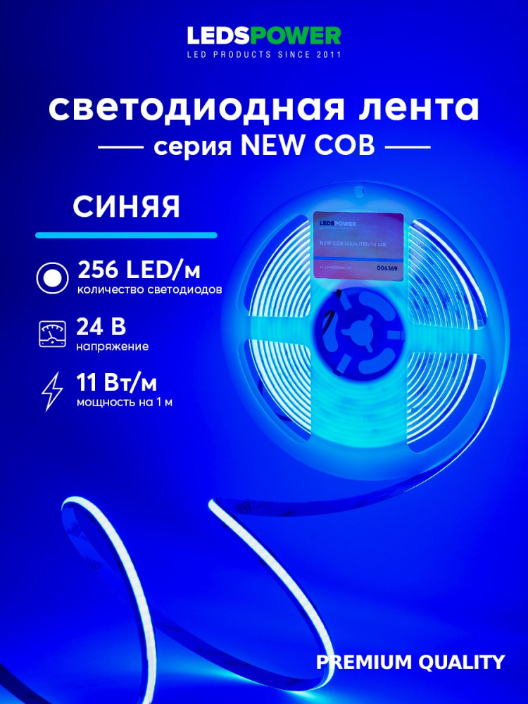 LEDS Power Светодиодная лента  006369 
