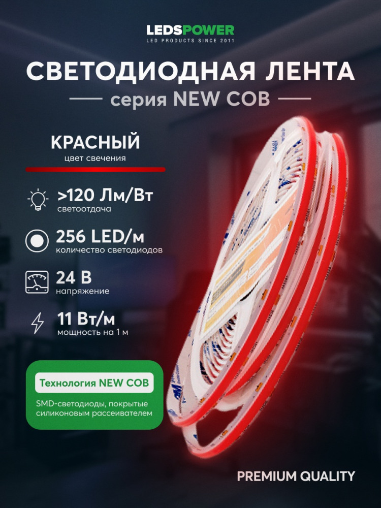 LEDS Power Светодиодная лента  006345 