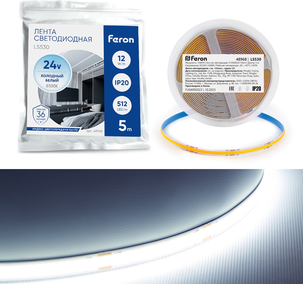 Feron Светодиодная лента LS530 48968 