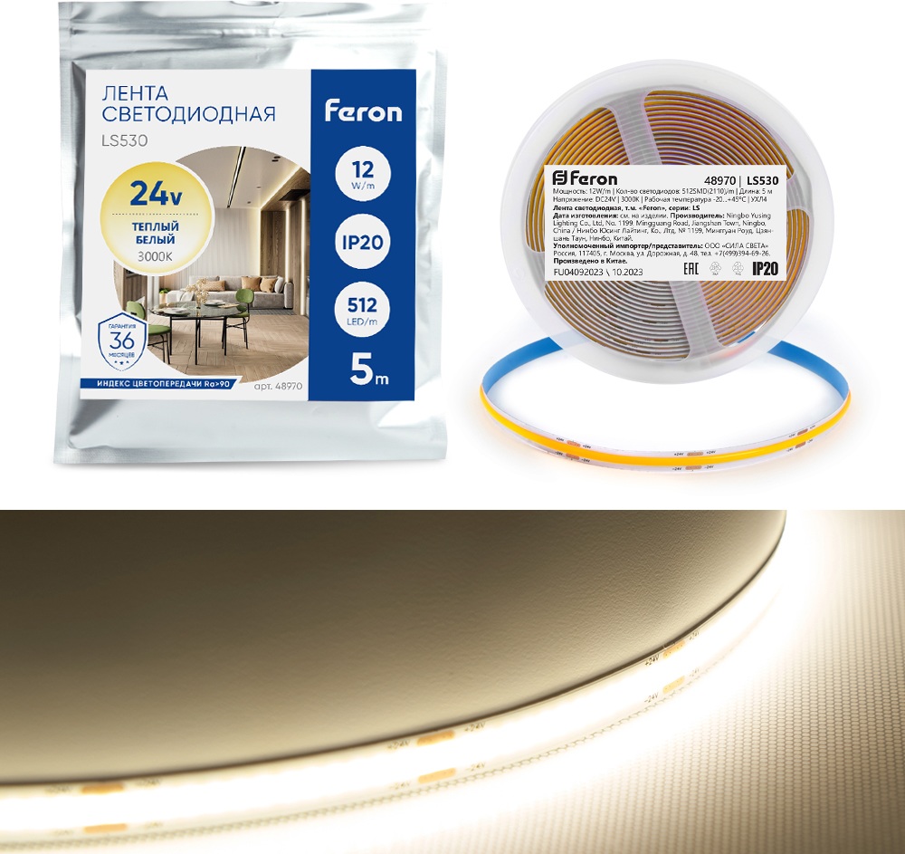 Feron Светодиодная лента LS530 48970 