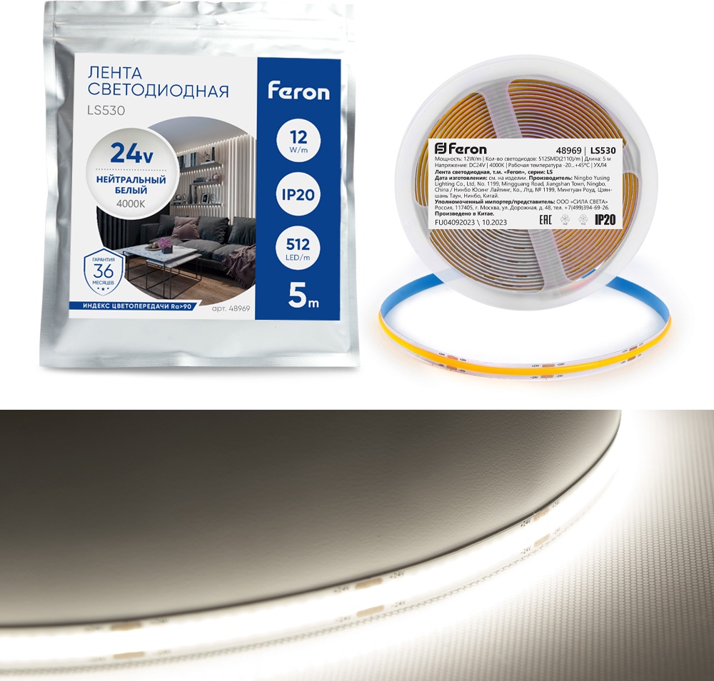 Feron Светодиодная лента LS530 48969 