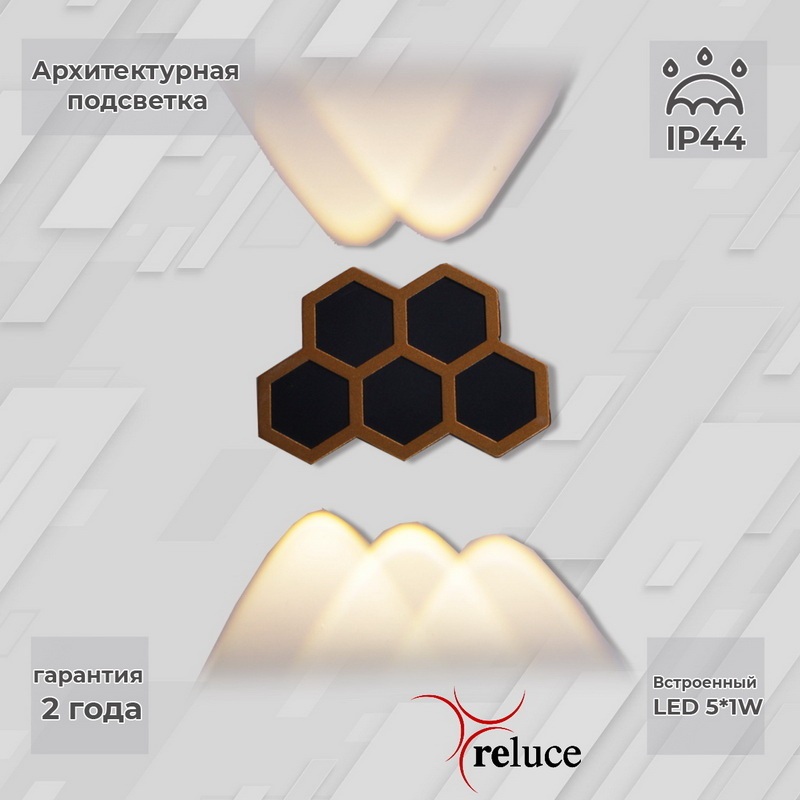 Reluce Архитектурная подсветка  86222-9.2-005U LED5*1W BK+GD 