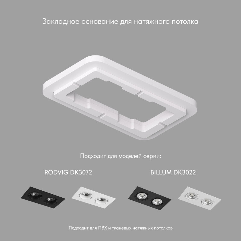 Denkirs Закладная панель SCB DK3022-72-SCB 