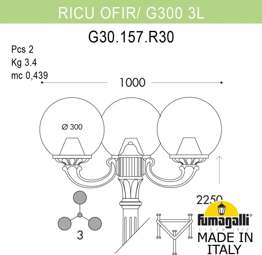 Наземный фонарь GLOBE 300 G30.157.R30.BXF1R 