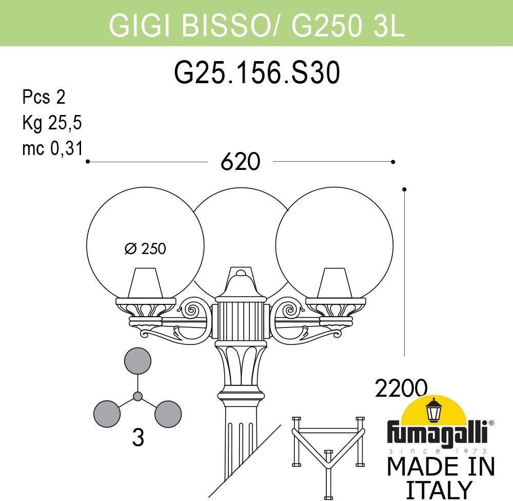 Наземный фонарь GLOBE 250 G25.156.S30.VZF1R 