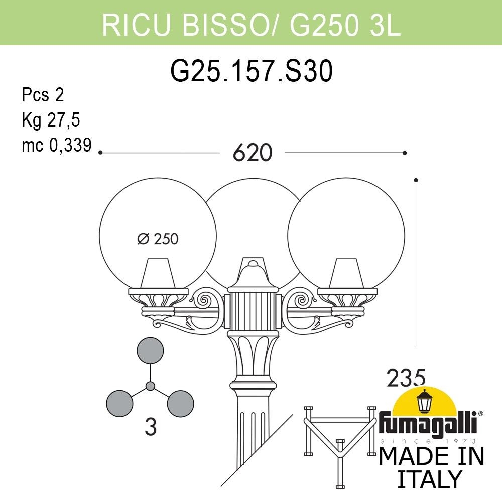 Наземный фонарь GLOBE 250 G25.157.S30.VZF1R 