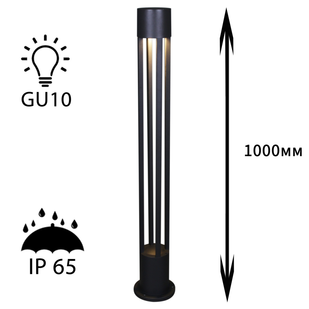 Reluce Наземный светильник  09959-0.7-001KT 1,0M GU10 BK 