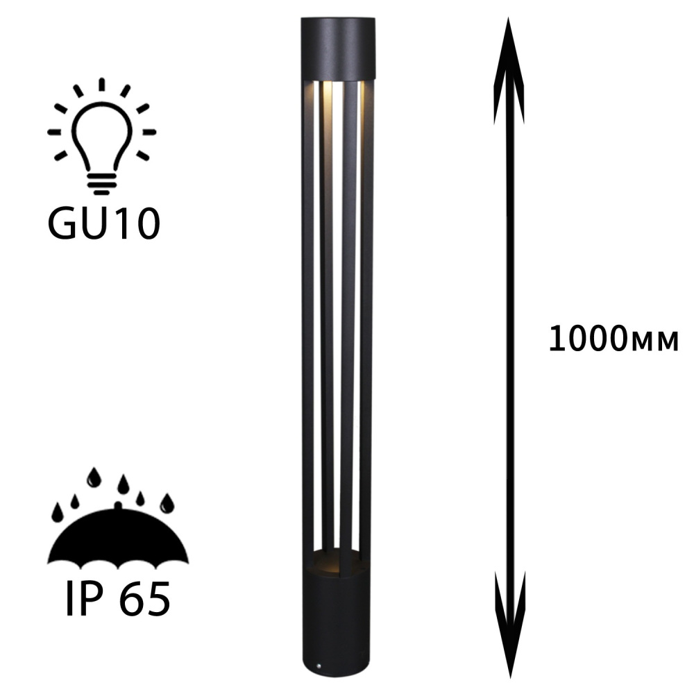 Reluce Наземный светильник  09958-0.7-001KT 1,0M GU10 BK 