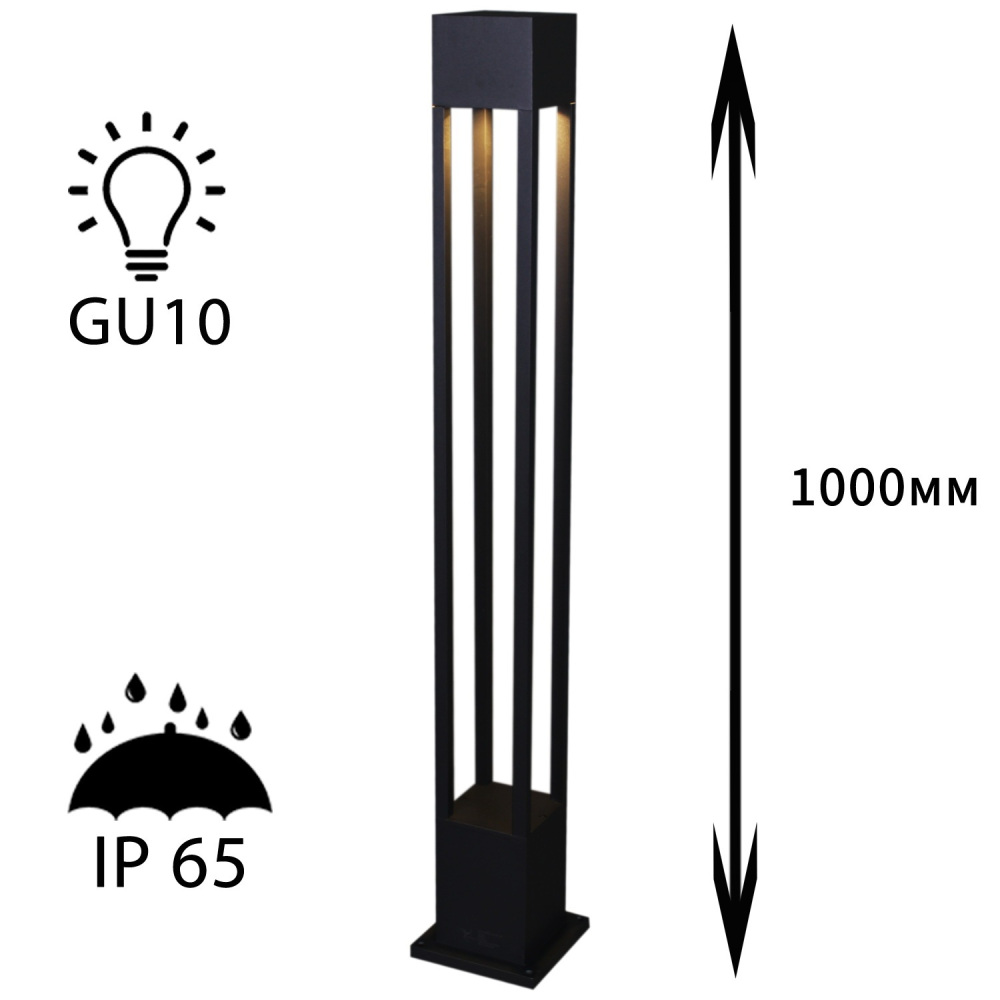 Reluce Наземный светильник  09960-0.7-001KT 1,0M GU10 BK 