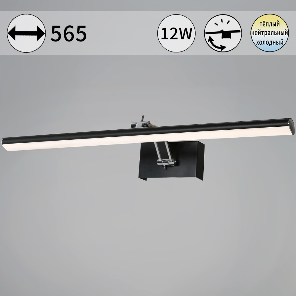 Reluce Подсветка для картин  08823-0.2-01L 