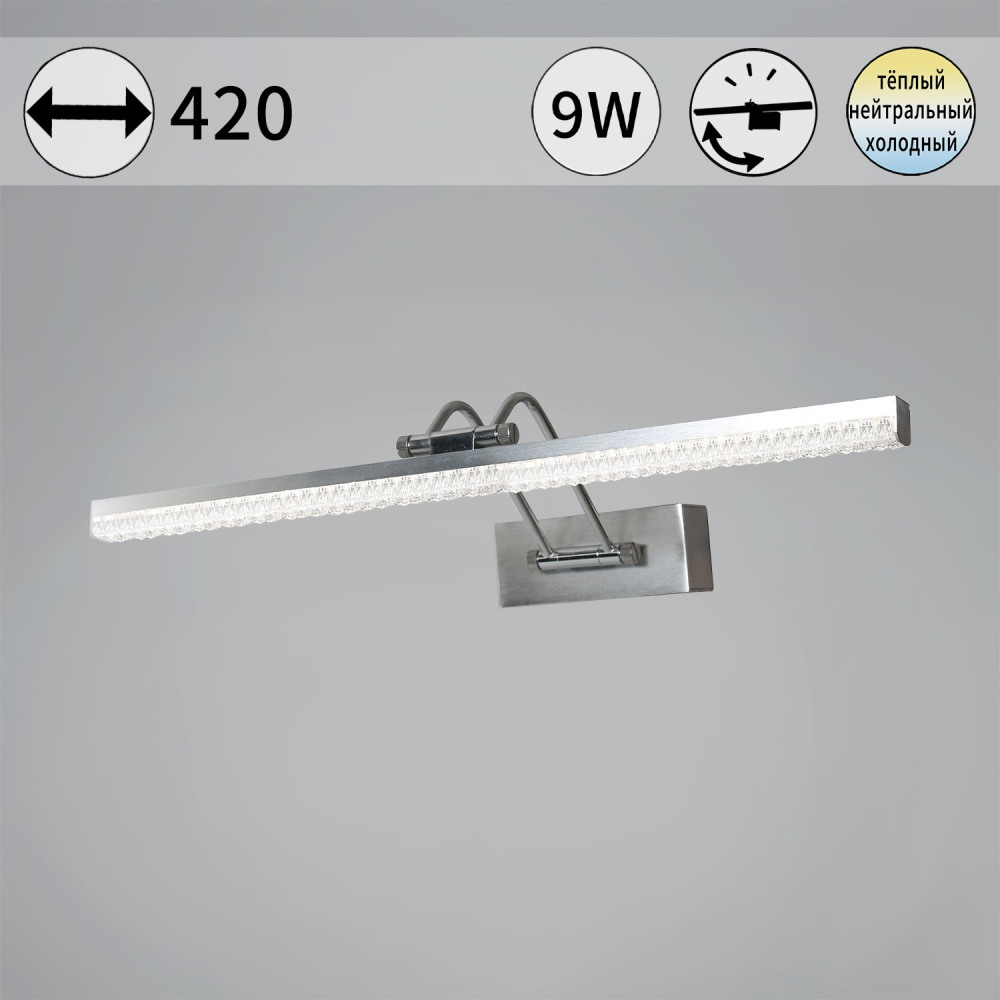 Reluce Подсветка для картин  08882-0.2-01S 