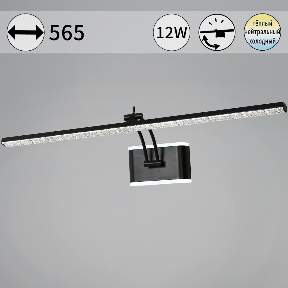 Reluce Подсветка для картин  08872-0.2-01L 