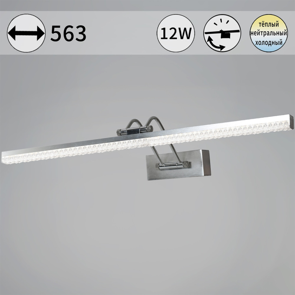 Reluce Подсветка для картин  08882-0.2-01L 