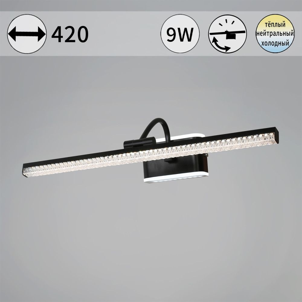 Reluce Подсветка для картин  08871-0.2-01S 