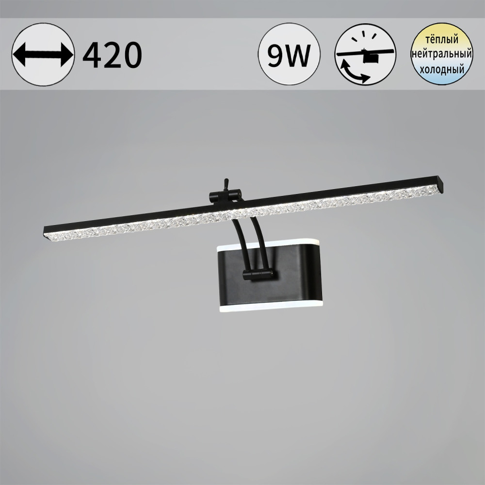 Reluce Подсветка для картин  08872-0.2-01S 