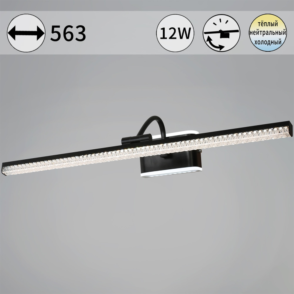 Reluce Подсветка для картин  08871-0.2-01L 