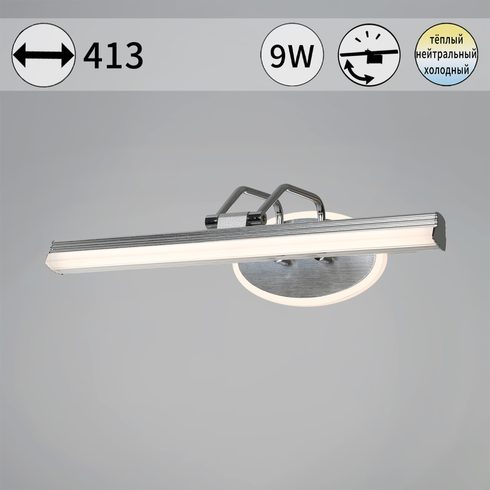 Reluce Подсветка для картин  08858-0.2-01S 