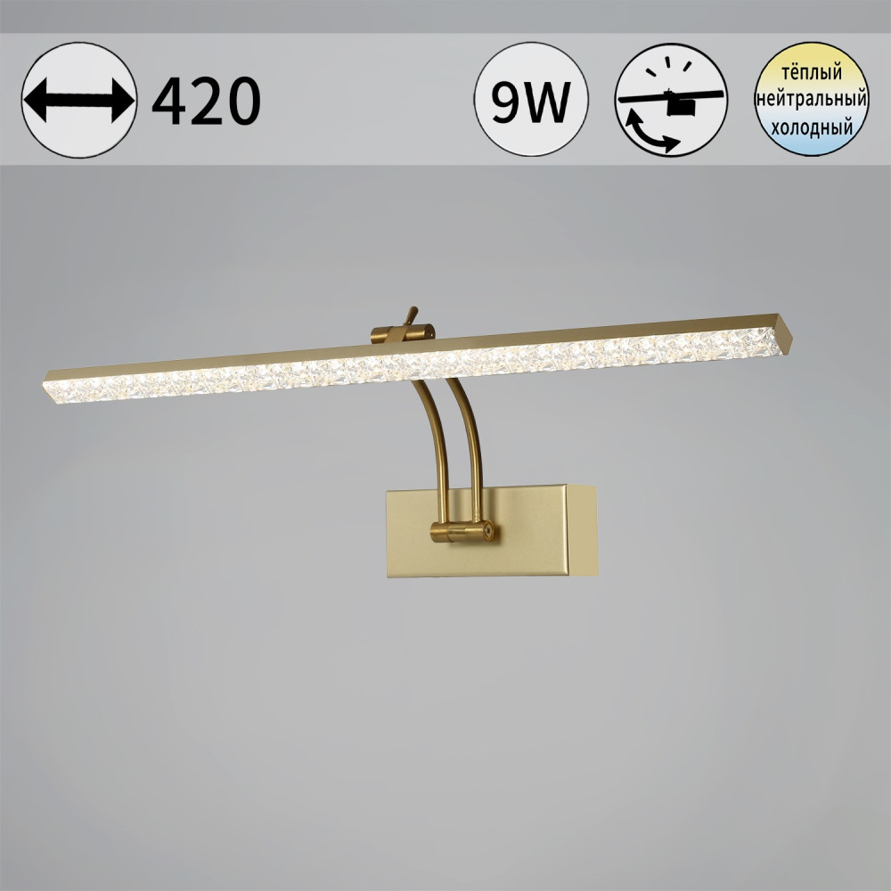 Reluce Подсветка для картин  08876-0.2-01S 