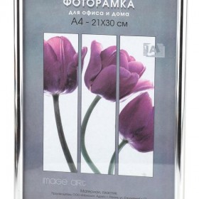 Фоторамка Светосила Радуга 21x30 Серебро , со стеклом (25/750) Б0031000 